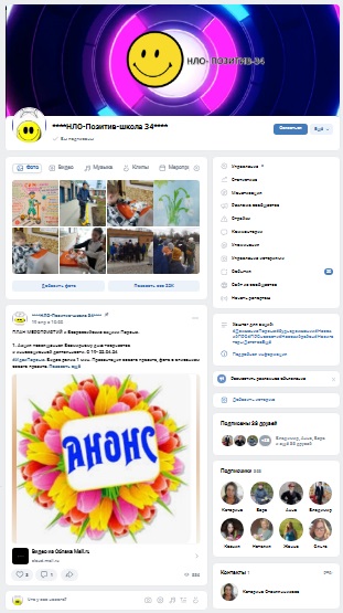 фото НЛО ПОЗИТИВ 34 ВК